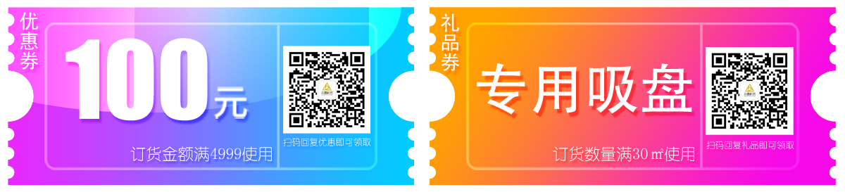 优惠券.jpg