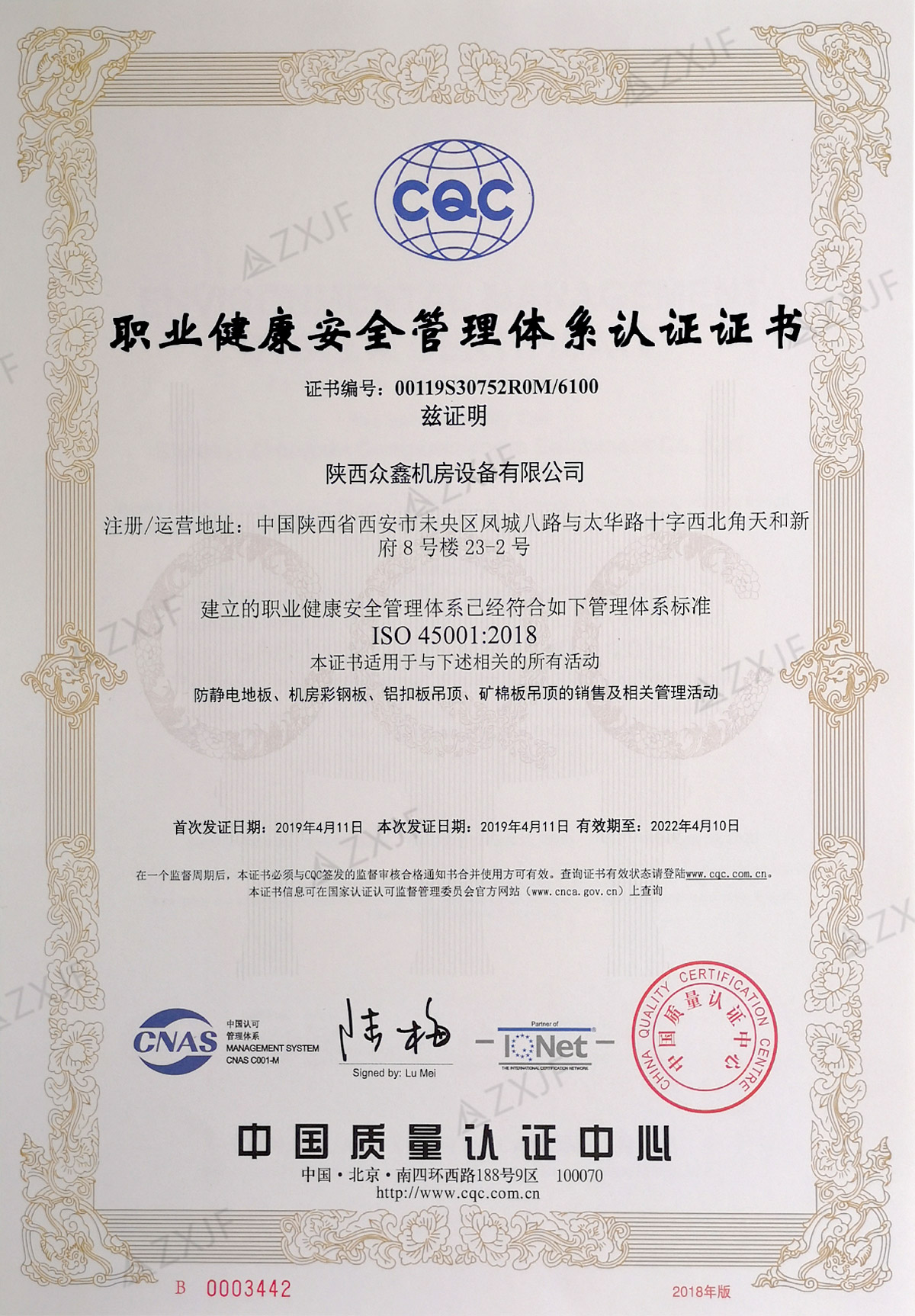 职业健康认证证书2.jpg