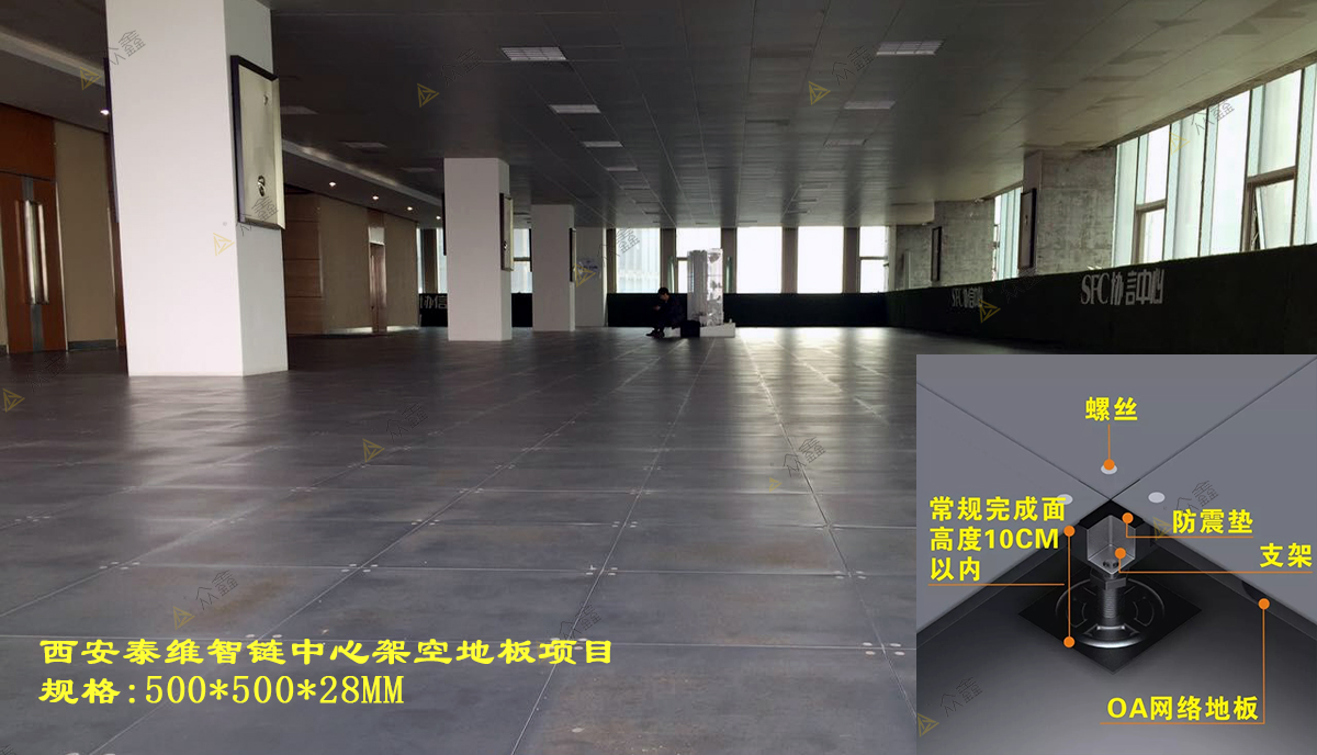 写字楼oa网络架空地板.jpg