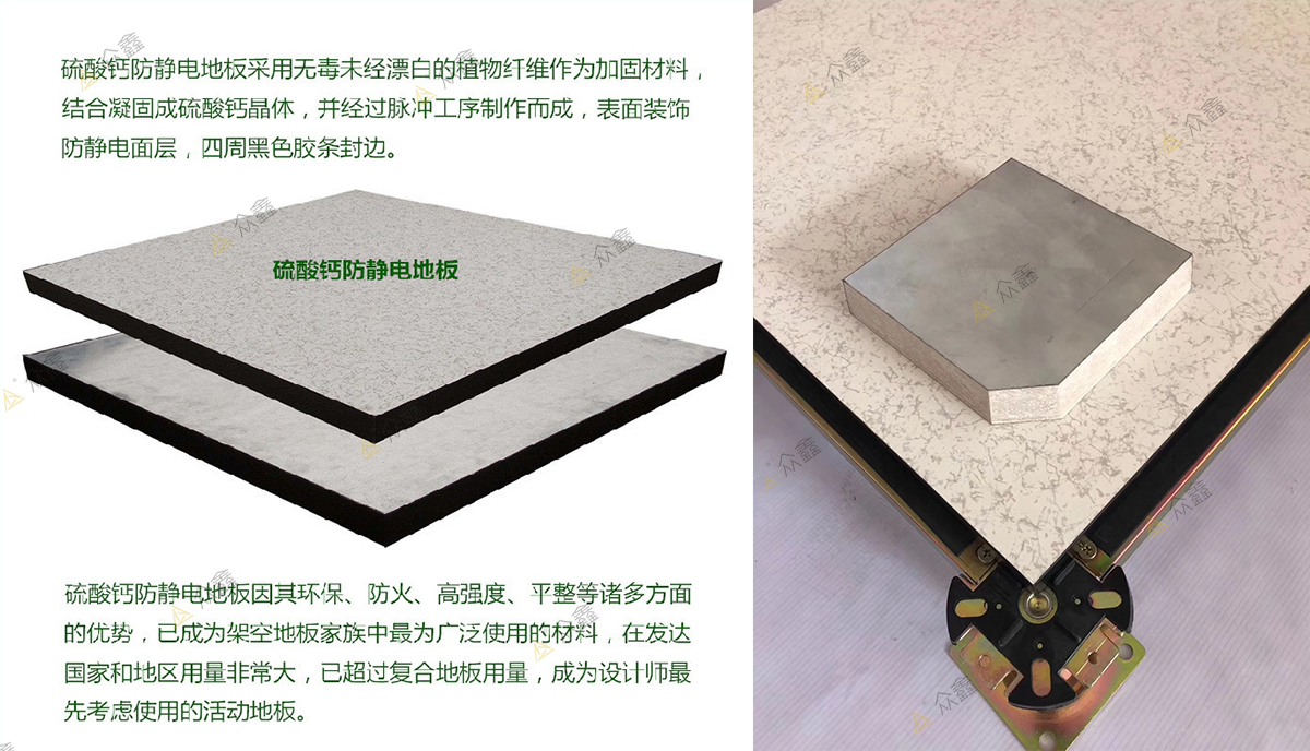 西安眾鑫機(jī)房硫酸鈣防靜電地板.jpg 西安眾鑫機(jī)房硫酸鈣防靜電地板.jpg