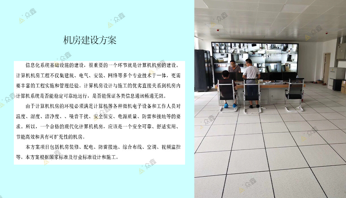 西安眾鑫機(jī)房防靜電地板機(jī)房建設(shè)方案.jpg 西安眾鑫機(jī)房防靜電地板機(jī)房建設(shè)方案.jpg