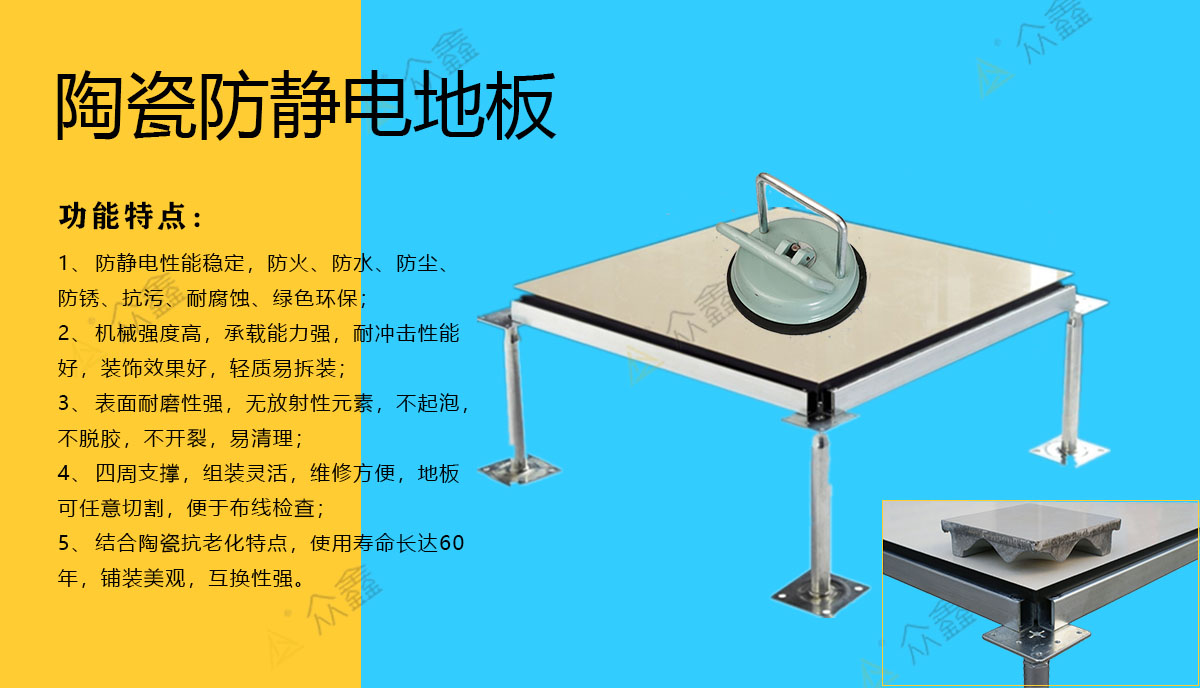 防靜電地板吸盤.jpg