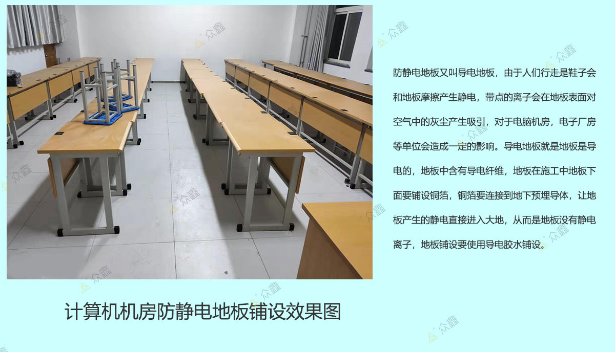 西安眾鑫防靜電地板.jpg 西安眾鑫鋪設(shè)計(jì)算機(jī)機(jī)房防靜電地板鋪設(shè)圖.jpg