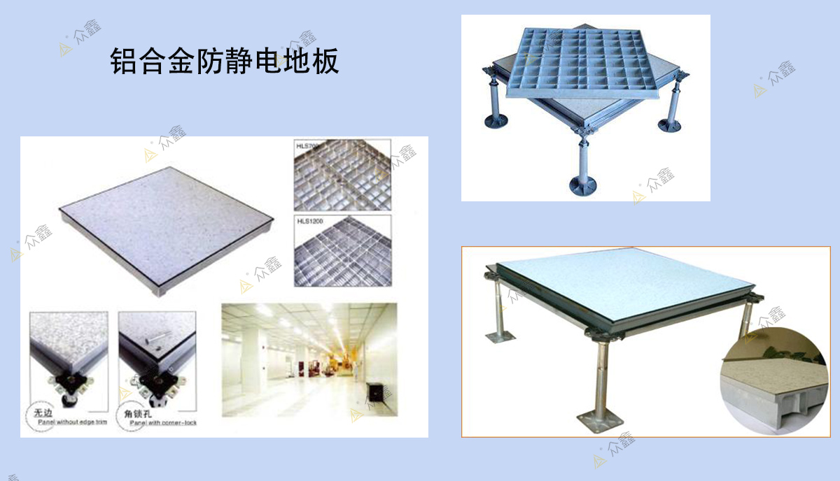 在西安机房安装的铝合金防静电地板规格-西安防静电地板|沈飞防静电地板|防静电地板厂家-陕西众鑫机房设备有限公司