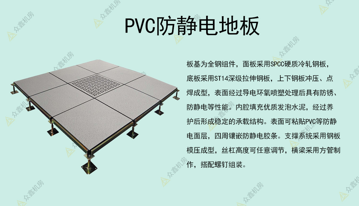 PVC防静电地板.jpg