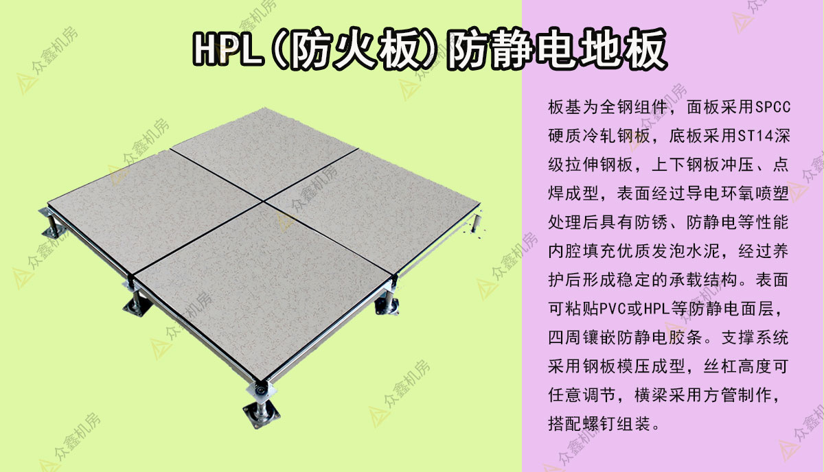 HPL防静电地板12.jpg
