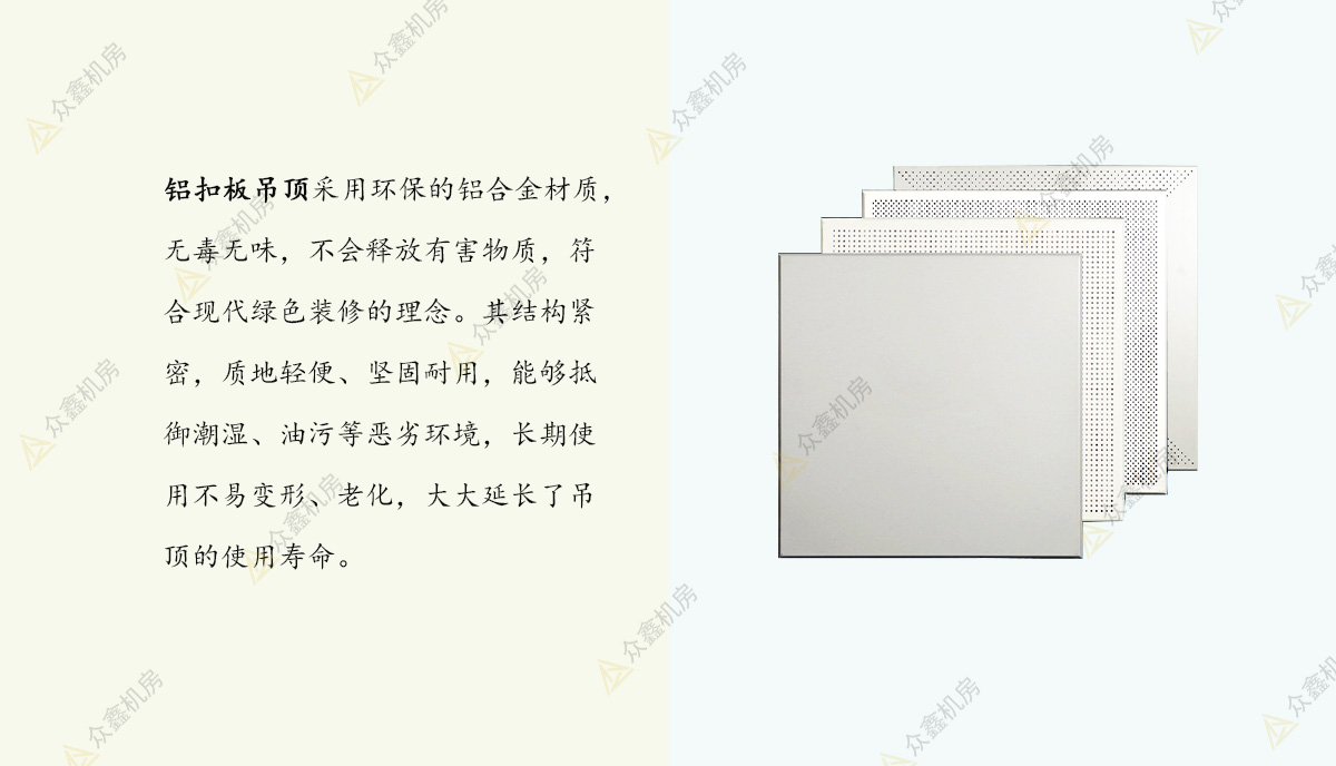 2024.7.8揭秘学校机房铝扣板吊顶1.jpg